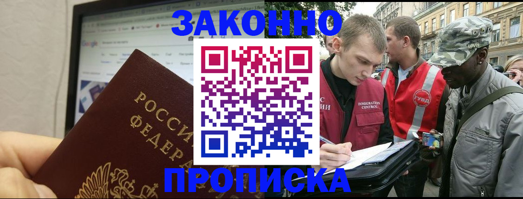 временная регистрация 2025 в Сургуте