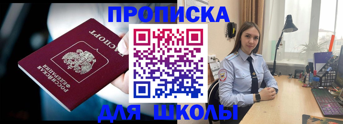 прописка в Сургуте