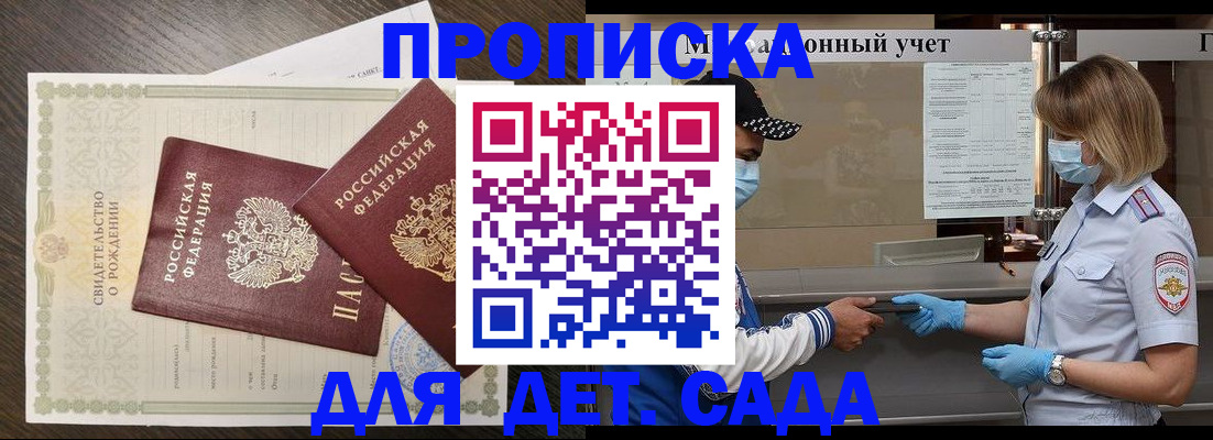 временная регистрация адрес в Сургуте